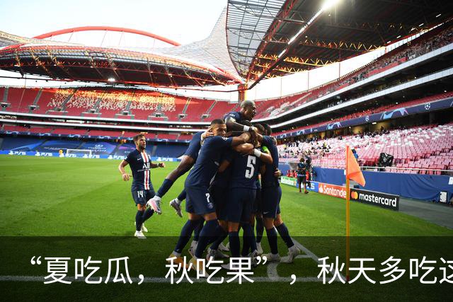“夏吃瓜，秋吃果”，秋天多吃这3种 “秋果”，润肺健脾降秋燥