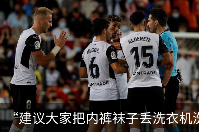 “建议大家把内裤袜子丢洗衣机洗”冲上热搜！很多人一直都洗错了？