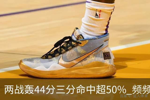 两战轰44分三分命中超50% 频频暴扣的张镇麟重回国家队有3阻碍