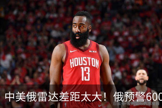 中美俄雷达差距太大！俄预警6000公里，美5500公里，中国让人意外