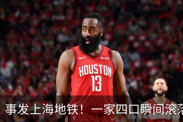 事发上海地铁！一家四口瞬间滚落，民警暖心救援
