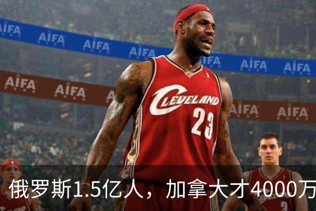 俄罗斯1.5亿人，加拿大才4000万人，整个社会运转得稳稳当当