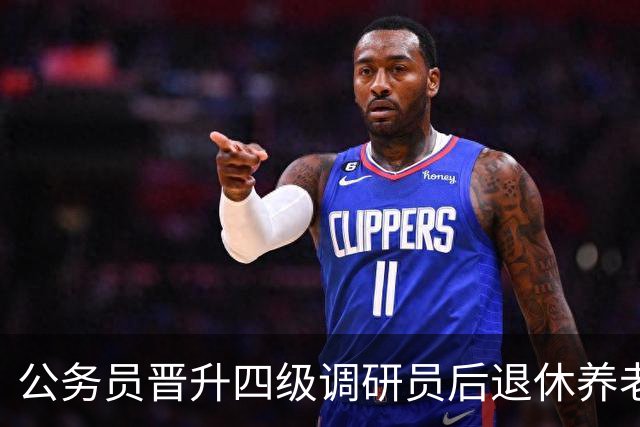 公务员晋升四级调研员后退休养老金大概能多领多少？