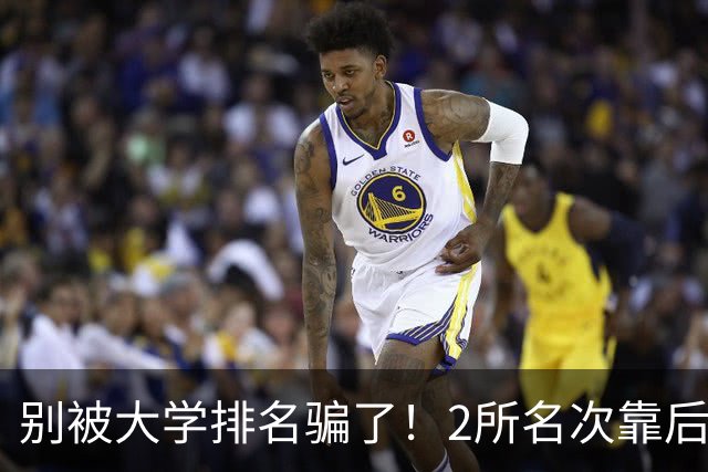 别被大学排名骗了！2所名次靠后的985，为何进入中央巡视名单