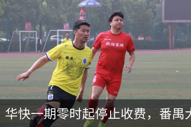 华快一期零时起停止收费，番禺大桥和二期还在收费期内