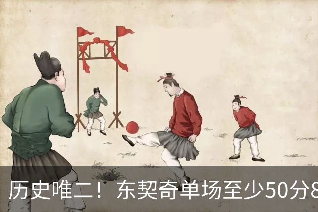 历史唯二！东契奇单场至少50分8板10助8三分 比肩2017年火箭登