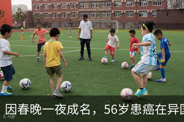 因春晚一夜成名，56岁患癌在异国离世，临终前才说出自己身世！
