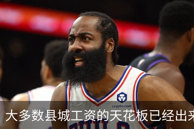大多数县城工资的天花板已经出来了，就3000左右