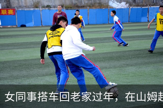 女同事搭车回老家过年，在山姆超市选了16680元年货，结账时我说去停车场挪车，她硬要我先把单买了