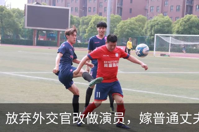 放弃外交官改做演员，嫁普通丈夫生两女儿，结婚后没做过家务