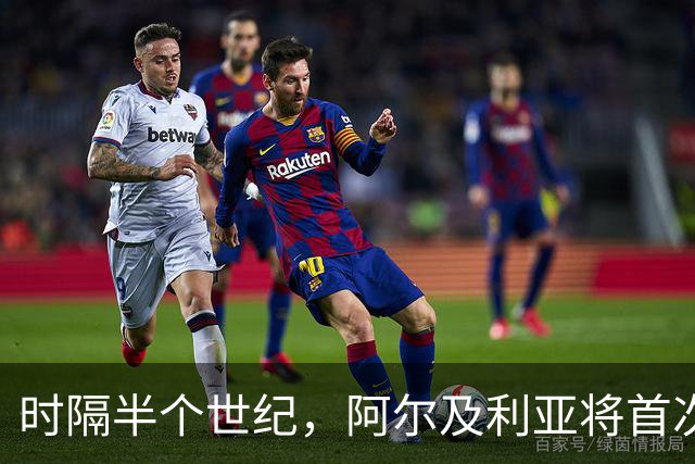 时隔半个世纪，阿尔及利亚将首次向境外派兵