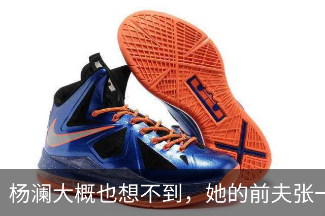 杨澜大概也想不到，她的前夫张一兵，竟然是这么体面又低调的男人