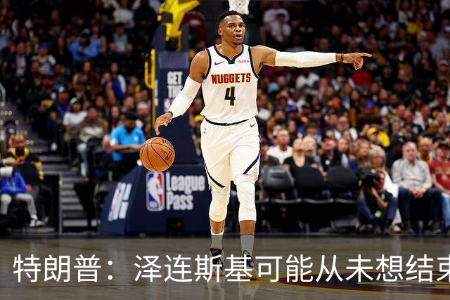 特朗普：泽连斯基可能从未想结束俄乌战事