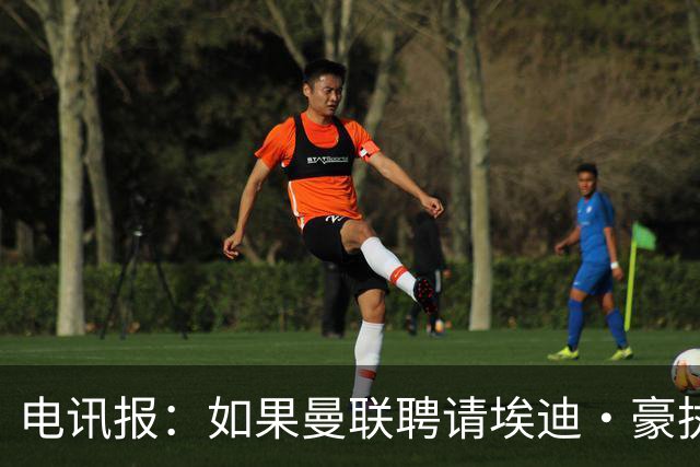 电讯报：如果曼联聘请埃迪·豪执教，纽卡将获得300万英镑补偿金