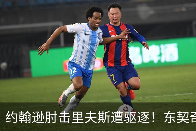 约翰逊肘击里夫斯遭驱逐！东契奇15分难救主，掘金仍15分大胜湖人