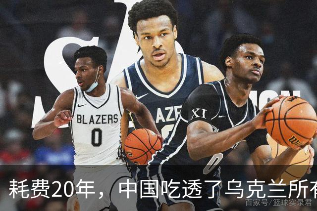 耗费20年，中国吃透了乌克兰所有军工技术！唯独有一样却没办法？