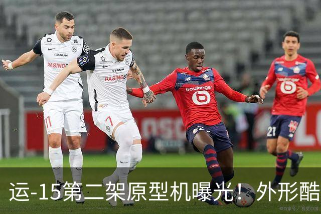 运-15第二架原型机曝光！外形酷似A400M，看清机翼才知被彻底骗了