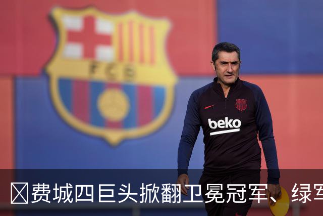 👀费城四巨头掀翻卫冕冠军、绿军败走底特律！东部谁能称王？