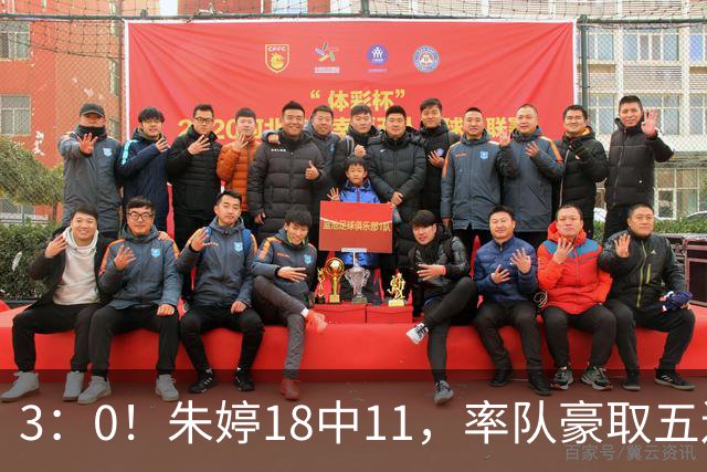 3：0！朱婷18中11，率队豪取五连胜，荣膺赛季首个MVP