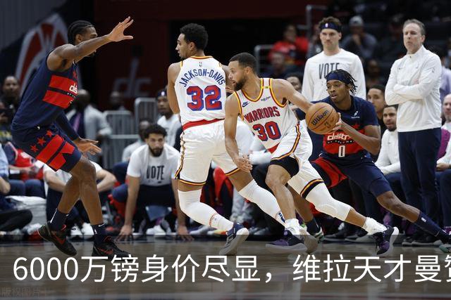 6000万镑身价尽显，维拉天才曼赞比闪耀英超