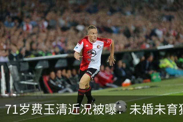 71岁费玉清近况被曝：未婚未育独居豪宅，与62岁歌后江蕙相伴