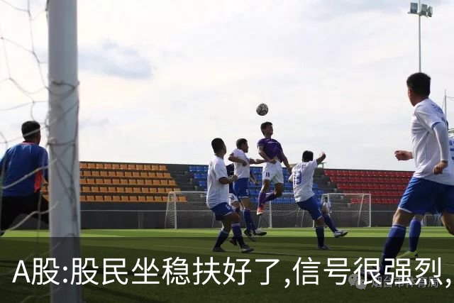 A股:股民坐稳扶好了,信号很强烈,明天周四或更大震荡调整行情?