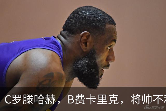C罗滕哈赫，B费卡里克，将帅不和，曼联又崩了，苦了那蓄发男球迷